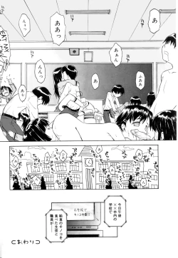 Page 16 of Rarirari Lunch（COMIC Tenma 5gatsugou Zoukan Hinakan Hi! Vol. 04）