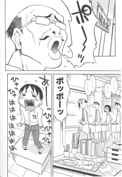 Page 2 of Rarirari Lunch（COMIC Tenma 5gatsugou Zoukan Hinakan Hi! Vol. 04）