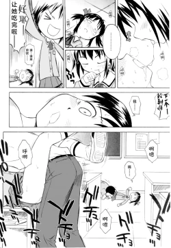 Page 11 of Rarirari Lunch | 啊巴啊巴午餐（COMIC Tenma 5gatsugou Zoukan Hinakan Hi! Vol. 04）