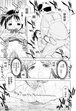 Page 14 of Rarirari Lunch | 啊巴啊巴午餐（COMIC Tenma 5gatsugou Zoukan Hinakan Hi! Vol. 04）