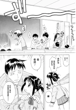 Page 6 of Rarirari Lunch | 啊巴啊巴午餐（COMIC Tenma 5gatsugou Zoukan Hinakan Hi! Vol. 04）
