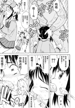Page 8 of Rarirari Lunch | 啊巴啊巴午餐（COMIC Tenma 5gatsugou Zoukan Hinakan Hi! Vol. 04）