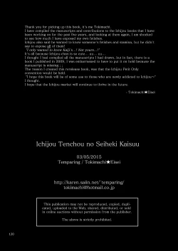 Page 129 of Ichijou Tenchou no Seiheki Kaisuu | Ichijou the Manager's Fetishes & Stamina