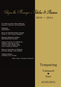 Page 130 of Ichijou Tenchou no Seiheki Kaisuu | Ichijou the Manager's Fetishes & Stamina