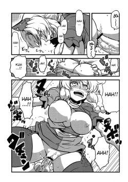 Page 28 of Eirin Yume Mousou