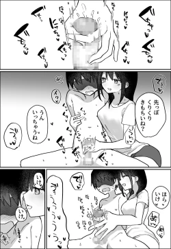 Page 29 of Kanojo ni M Muke Video ga Bareta node, Amaama ni Ijimete Morau Hanashi