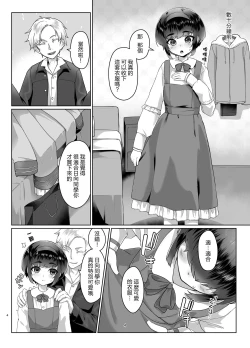 Page 4 of Tooi Hinata 2