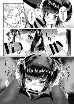 Page 8 of Tooi Hinata 2