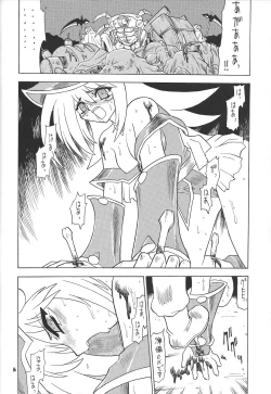 Page 15 of Puchieru Eru