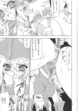 Page 16 of Puchieru Eru
