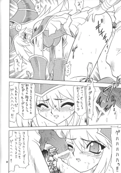 Page 17 of Puchieru Eru