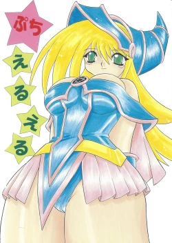 Page 1 of Puchieru Eru