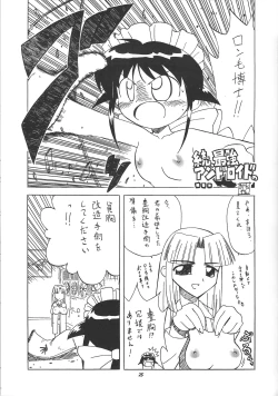 Page 24 of Puchieru Eru