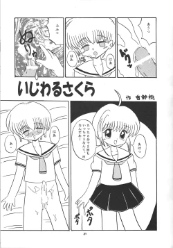 Page 26 of Puchieru Eru