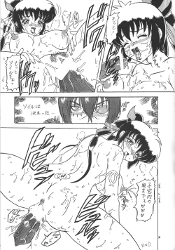 Page 30 of Puchieru Eru