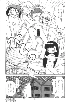 Page 35 of Puchieru Eru