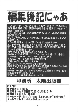 Page 37 of Puchieru Eru