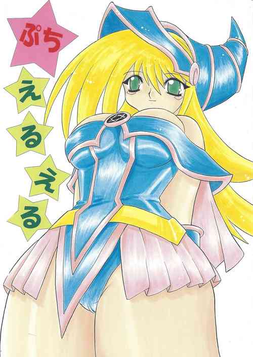 Download Puchieru Eru