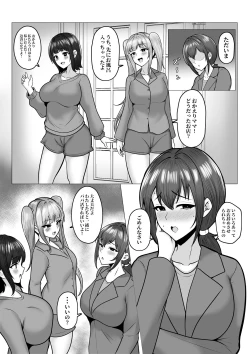 Page 38 of Watashi-tachi JK Shimai wa Mama to Issho ni  Papakatsu Shitemasu