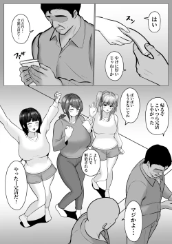 Page 55 of Watashi-tachi JK Shimai wa Mama to Issho ni  Papakatsu Shitemasu