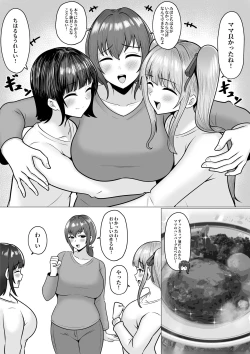 Page 56 of Watashi-tachi JK Shimai wa Mama to Issho ni  Papakatsu Shitemasu