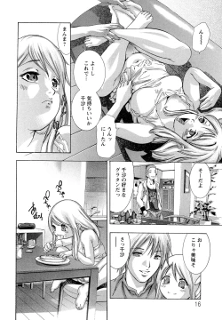 Page 18 of Jubaku no Stage - Stage of Spell