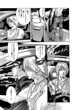 Page 197 of Jubaku no Stage - Stage of Spell
