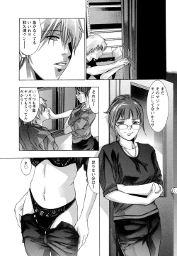 Page 73 of Jubaku no Stage - Stage of Spell