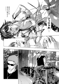 Page 76 of Jubaku no Stage - Stage of Spell