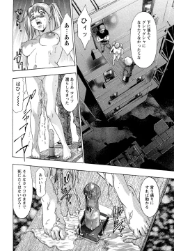 Page 80 of Jubaku no Stage - Stage of Spell