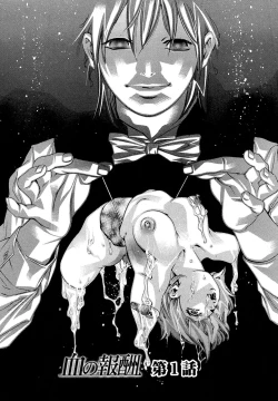 Page 8 of Jubaku no Stage - Stage of Spell