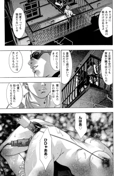 Page 93 of Jubaku no Stage - Stage of Spell
