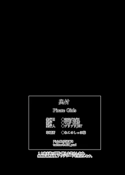 Page 32 of Pirate Girls