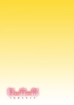 Page 27 of Kimi no Shiranai - Tsumugi Snake