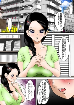 Page 2 of Mama, Otou-san ni ha Konna Koto Made Shitekureta no?