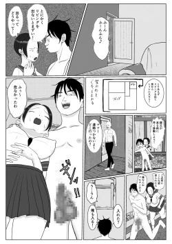 Page 33 of Ore no Kaa-san ha Oshi ni Yowai!