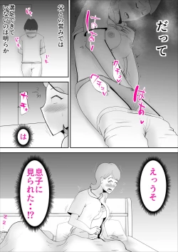 Page 7 of Kaa-san ga Assari Boku ni Ochita Hi