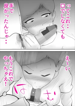 Page 25 of Ochoushimono no Kaa-san ga Choushi ni Norisugite Musuko to Sex