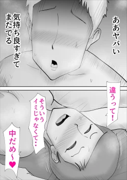 Page 44 of Ochoushimono no Kaa-san ga Choushi ni Norisugite Musuko to Sex