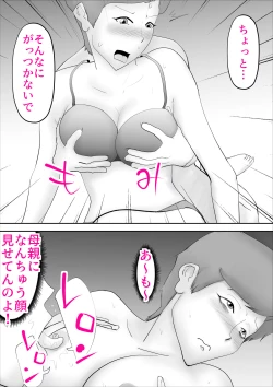 Page 51 of Ochoushimono no Kaa-san ga Choushi ni Norisugite Musuko to Sex