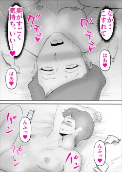 Page 61 of Ochoushimono no Kaa-san ga Choushi ni Norisugite Musuko to Sex