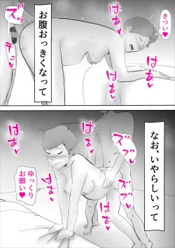 Page 70 of Ochoushimono no Kaa-san ga Choushi ni Norisugite Musuko to Sex