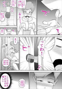Page 7 of Ochoushimono no Kaa-san ga Choushi ni Norisugite Musuko to Sex