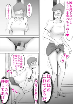 Page 8 of Ochoushimono no Kaa-san ga Choushi ni Norisugite Musuko to Sex