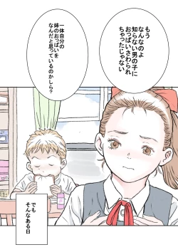 Page 7 of Otouto Sono 1 | My Little Brother Part 1