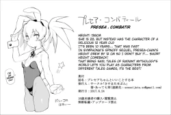 Page 15 of Presea-chan to Ii koto suru Hon