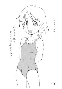 Page 17 of o ko sama ranchi natsu noomohide 3+