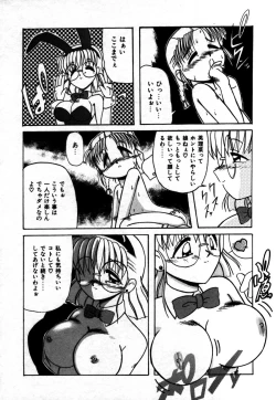 Page 107 of Houkago wa Ai no Arashi