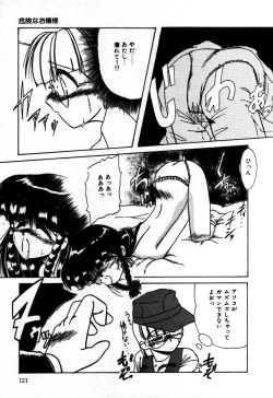 Page 124 of Houkago wa Ai no Arashi