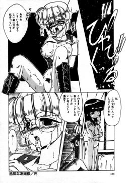 Page 131 of Houkago wa Ai no Arashi